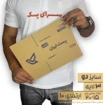کارتن پستی سایز 2 سه لایه