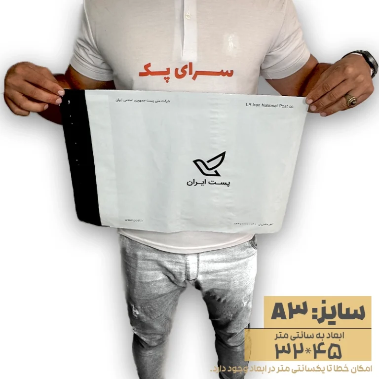 پاکت پستی فلایر سایز A3