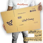 کارتن پستی سایز 6 سه لایه