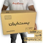 کارتن پستی سایز7 سه لایه