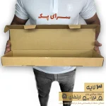 کارتن سه لایه کیبوردی 12.5 *50 ارتفاع 5