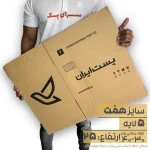 کارتن پستی سایز 7 پنج لایه