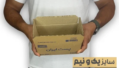 کارتن پستی سایز 1.5 سه لایه