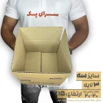 کارتن پستی سایز 3 سه لایه