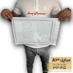 پاکت پستی فلایر سایز A3