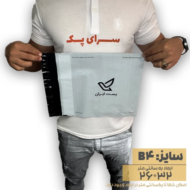 پاکت پستی فلایر سایز B4