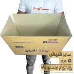 کارتن پستی سایز 6 پنج لایه