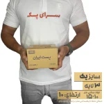 کارتن پستی سایز 1 سه لایه