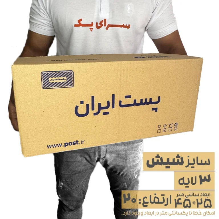 کارتن پستی سایز 6 سه لایه