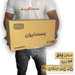 کارتن پستی سایز 5 سه لایه
