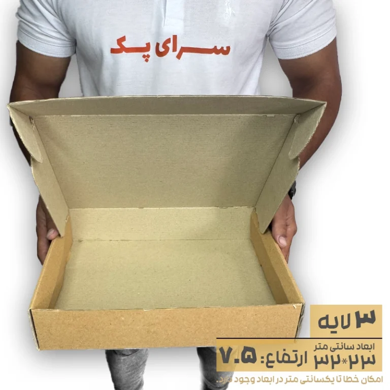 کارتن سه لایه کیبوردی 23*32 ارتفاع 7.5