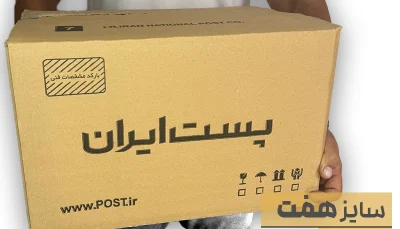 کارتن پستی سایز 7 پنج لایه