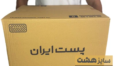 کارتن پستی سایز 8 پنج لایه