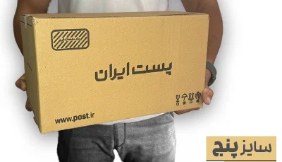 کارتن پستی سایز 5 پنج لایه