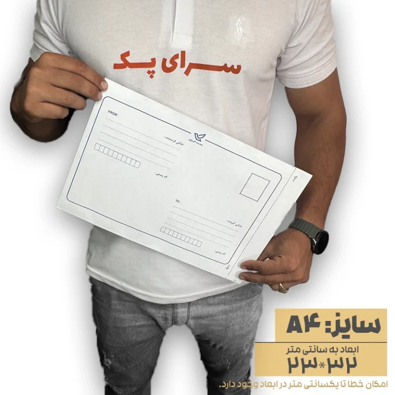 پاکت پستی حبابدار سایز A4