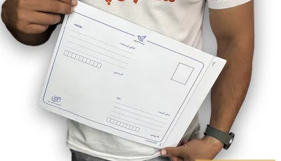 پاکت پستی لمینه مشکی سایز B4