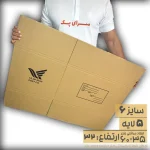 کارتن پستی سایز 6 طرح قدیم پنج لایه