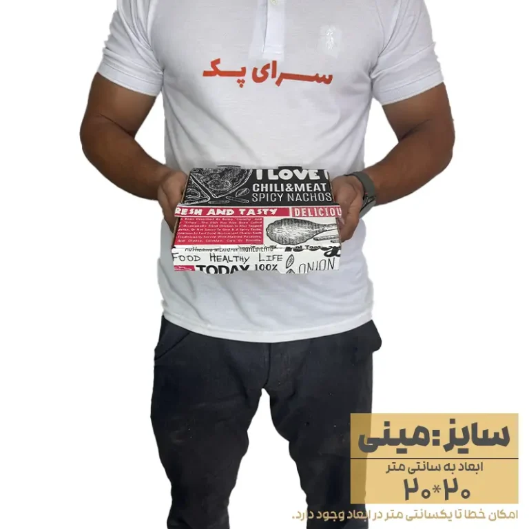جعبه پیتزا سایز 20 (مینی پیتزا)