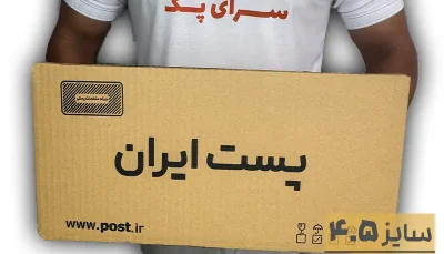 کارتن پستی سایز 4.5 طرح قدیم سه لایه