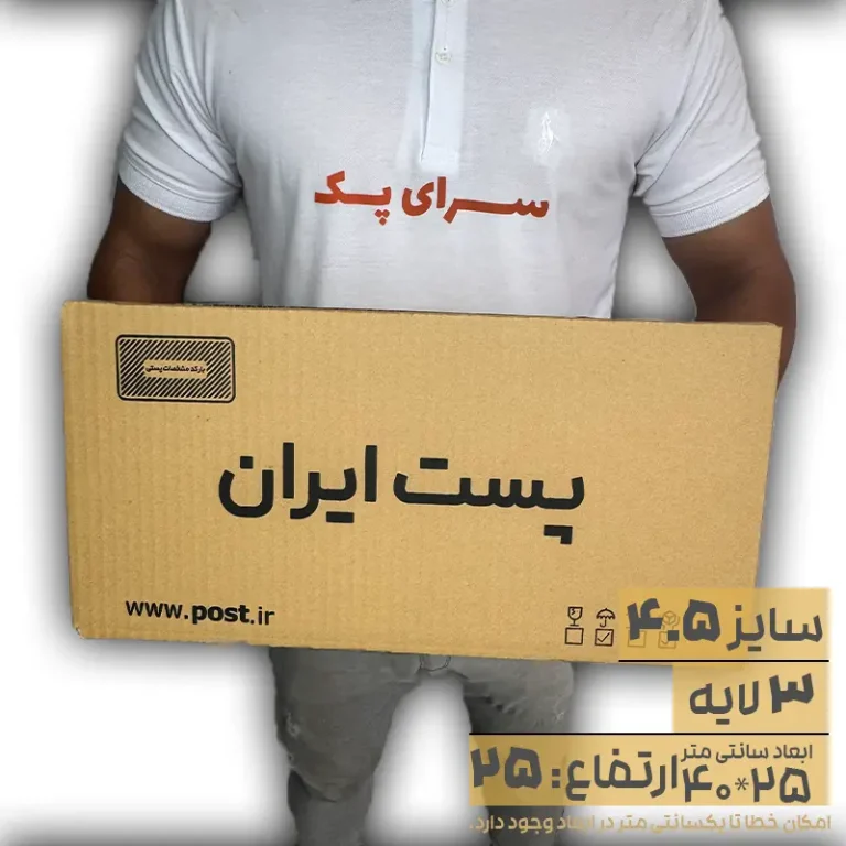 کارتن پستی سایز 4.5 طرح قدیم سه لایه