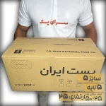 کارتن پستی سایز 5 طرح قدیم پنج لایه