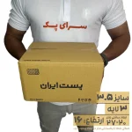 کارتن پستی سایز 3.5 ارتفاع 16 سه لایه