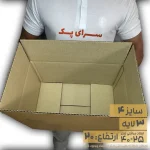 کارتن بدون چاپ سایز 25*40 ارتفاع 25 سه لایه(معادل سایز 4 قدیم)