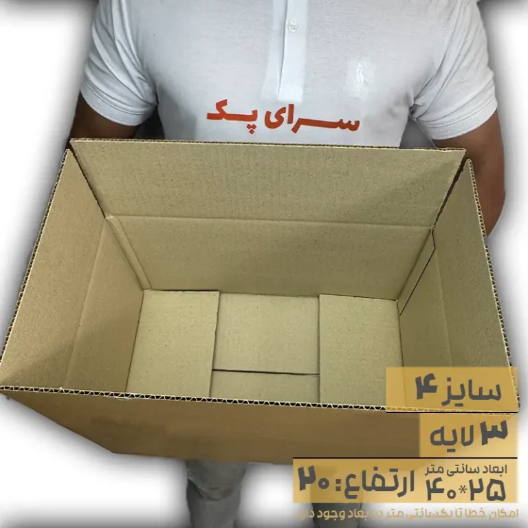 کارتن بدون چاپ سایز 25*40 ارتفاع 25 سه لایه(معادل سایز 4 قدیم)