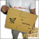 کارتن کتابی پستی سایز 3.5 ارتفاع 8 سه لایه