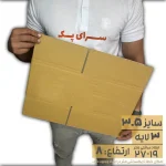 کارتن کتابی بدون چاپ سایز 19*27 ارتفاع 8 سه لایه(معادل سایز 3.5 پستی)