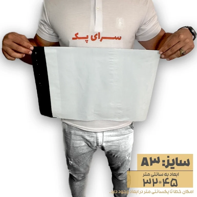 پاکت بدون چاپ فلایر سایز A3