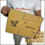 کارتن پستی سایز 3.5 ارتفاع 16 سه لایه