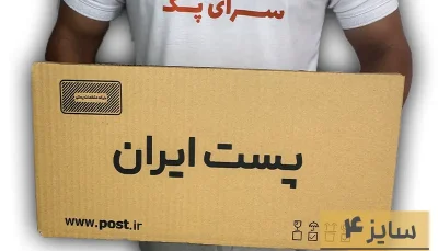 کارتن پستی سایز 4 طرح قدیم سه لایه