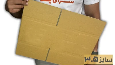 کارتن کتابی بدون چاپ سایز 19*27 ارتفاع 10 سه لایه(معادل سایز 3.5 پستی)