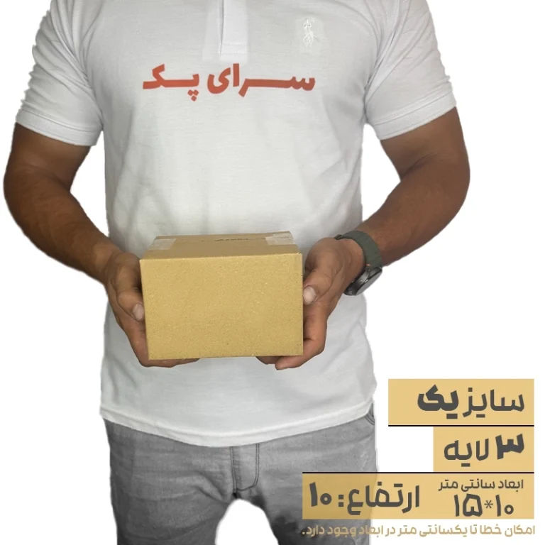 کارتن بدون چاپ 10*15 ارتفاع10 معادل 1 پستی