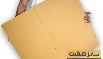 کارتن بدون چاپ پنج لایه 40*45 ارتفاع30 معادل 8 پستی