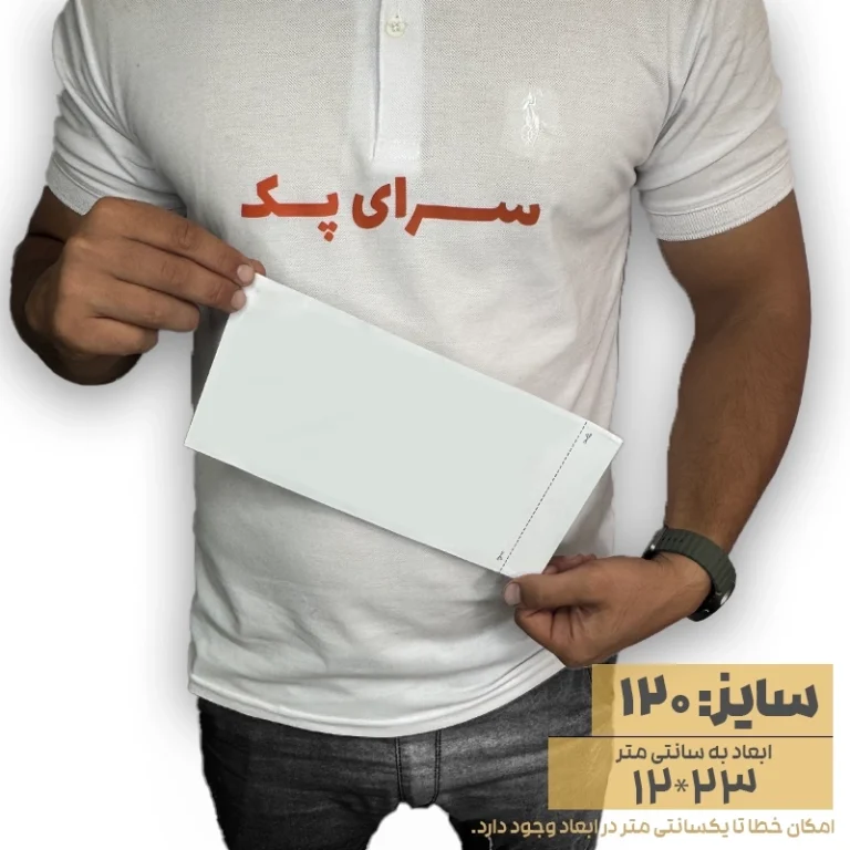 پاکت بدون چاپ متالایز سایز 120