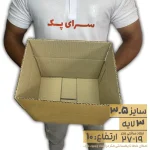 کارتن کتابی بدون چاپ سایز 19*27 ارتفاع 10 سه لایه(معادل سایز 3.5 پستی)