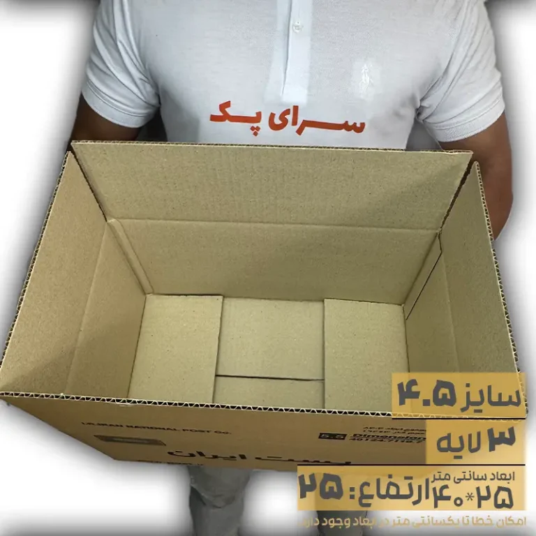 کارتن پستی سایز 4.5 طرح قدیم سه لایه