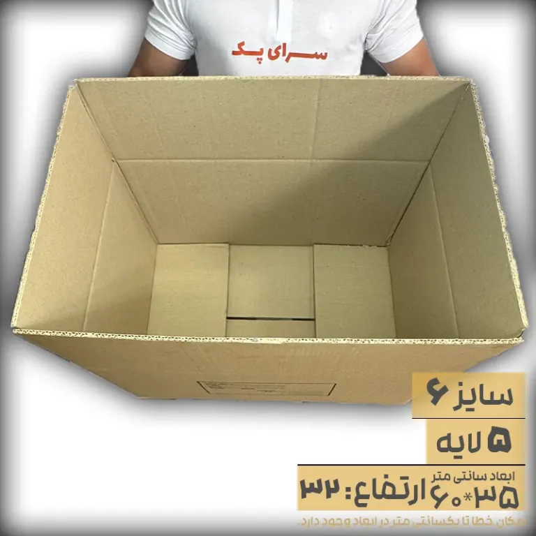 کارتن پستی سایز 6 طرح قدیم پنج لایه