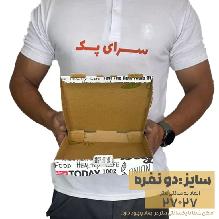 جعبه پیتزا سایز 27 (پیتزا دونفره)
