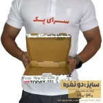 جعبه پیتزا سایز 30 (پیتزا دونفره)