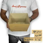 کارتن بدون چاپ 15*20 ارتفاع10 معادل 2 پستی