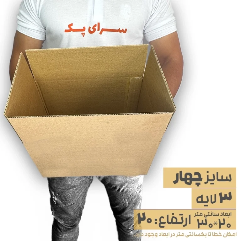 کارتن بدون چاپ 20*30 ارتفاع20 معادل 4 پستی