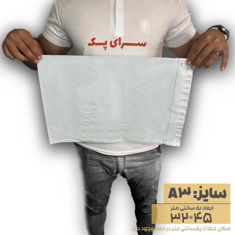پاکت بدون چاپ فلایر سایز A3