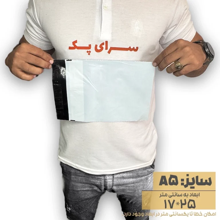 پاکت بدون چاپ فلایر سایز A5