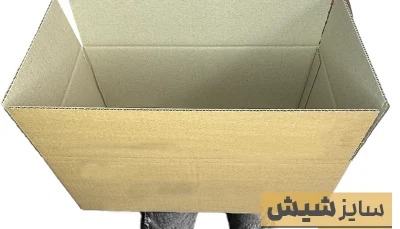 کارتن بدون چاپ سه لایه 25*45 ارتفاع20 معادل 6 پستی
