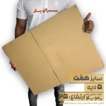 کارتن بدون چاپ پنج لایه 30*40 ارتفاع25 معادل 7 پستی