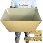 کارتن بدون چاپ پنج لایه 25*45 ارتفاع20 معادل 6 پستی
