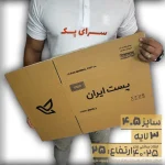 کارتن پستی سایز 4.5 طرح قدیم سه لایه